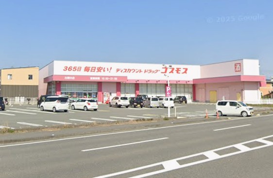 ドラックストア　ディスカウントドラッグコスモス古閑中店（ドラッグストア）まで677m