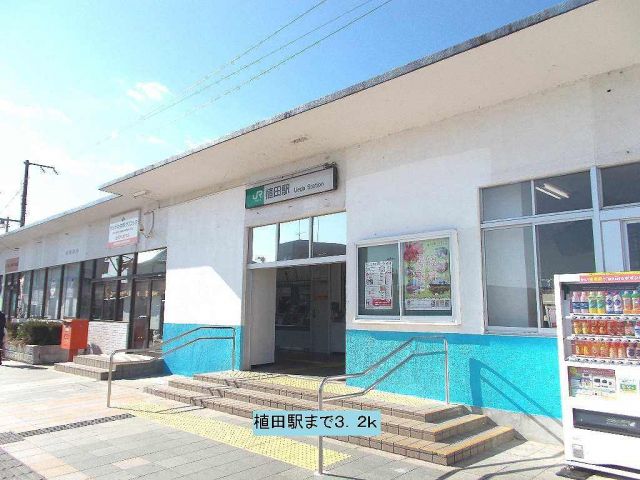 その他　植田駅まで3.2km（その他）まで3200m