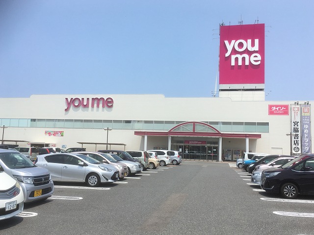 スーパー　ゆめタウン益田（スーパー）まで2853m