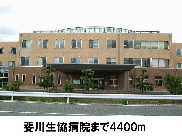 病院　斐川生協病院（病院）まで4400m