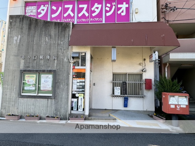 郵便局　須ケ口郵便局（郵便局）まで625m