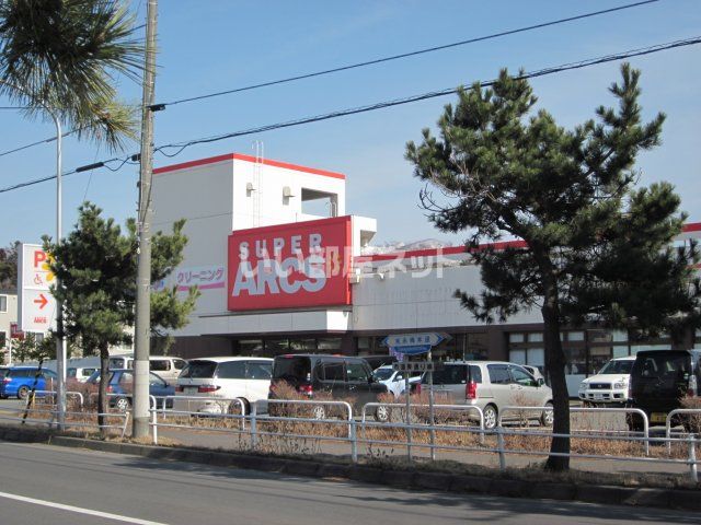 スーパー　スーパーアークス伊達店（スーパー）まで402m