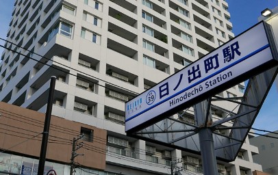 その他　日ノ出町駅（その他）まで395m
