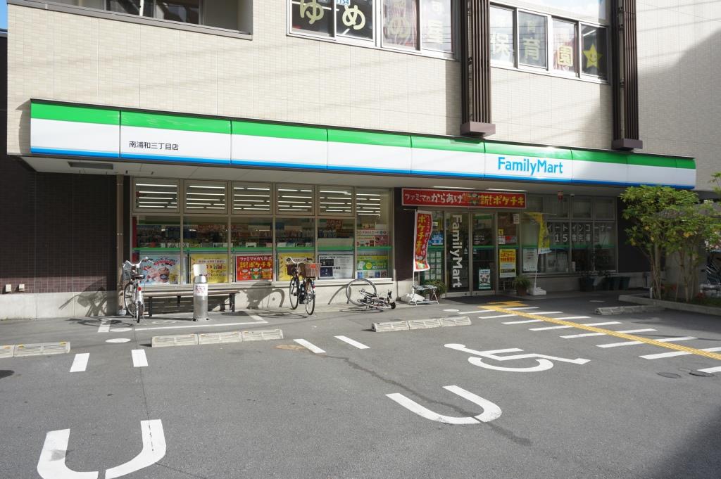 コンビニ　ファミリーマート 南浦和三丁目店（コンビニ）まで108m