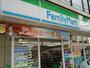 コンビニ　ファミリーマート（コンビニ）まで408m