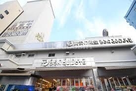 ショッピングセンター　プラチナドン・キホーテ白金台店（ショッピングセンター）まで557m