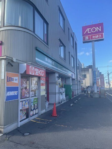 スーパー　まいばすけっと北18条東1丁目店（スーパー）まで487m