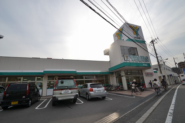 スーパー　ユアーズ戸坂店（スーパー）まで656m