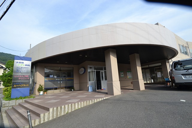 病院　医療法人社団輔仁会太田川ひがし病院（病院）まで260m