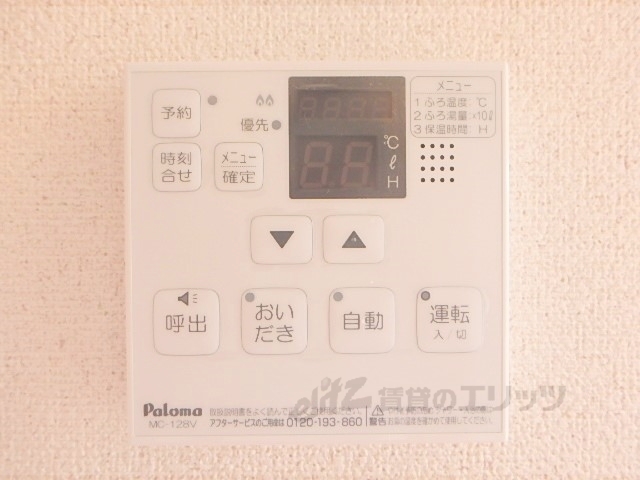 その他設備　給湯器リモコン
