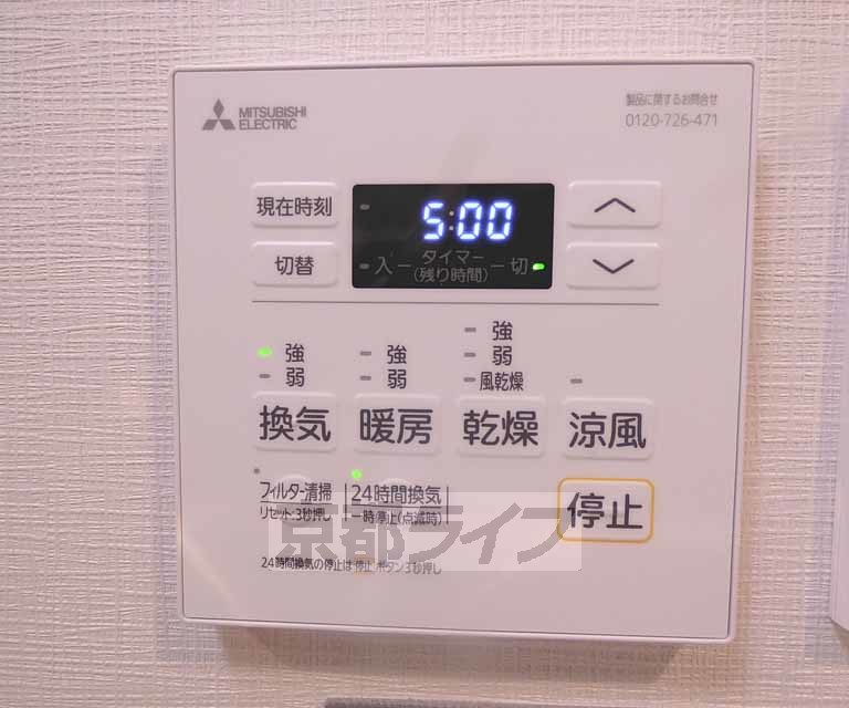 その他設備　浴室乾燥リモコンです。