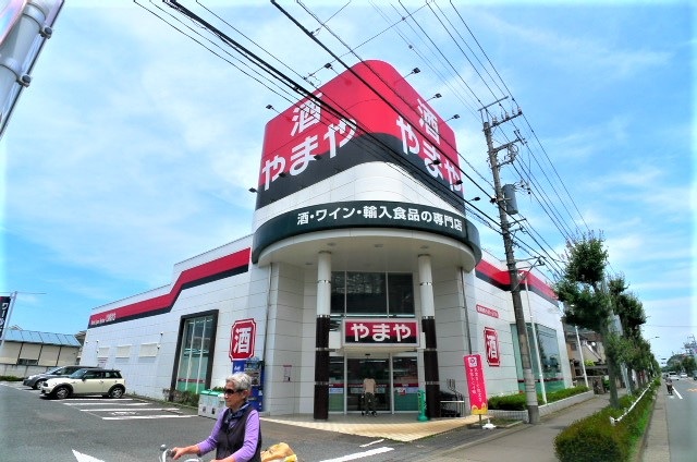 ショッピングセンター　やまや東大和店（ショッピングセンター）まで293m