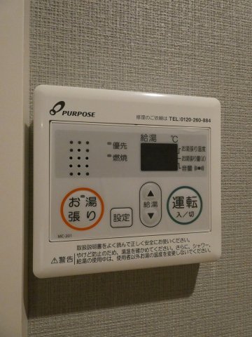 その他設備　給湯操作ボタン