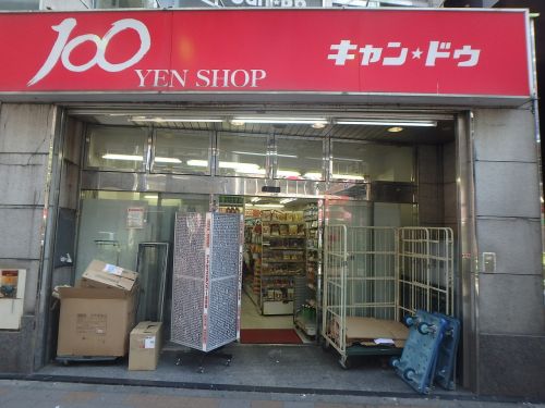 その他　キャンドゥ 蒲田２号館店（その他）まで816m