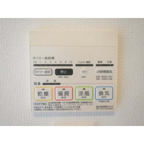 その他設備