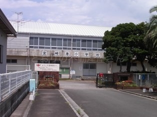 小学校　宮崎市立宮崎港小学校（小学校）まで358m