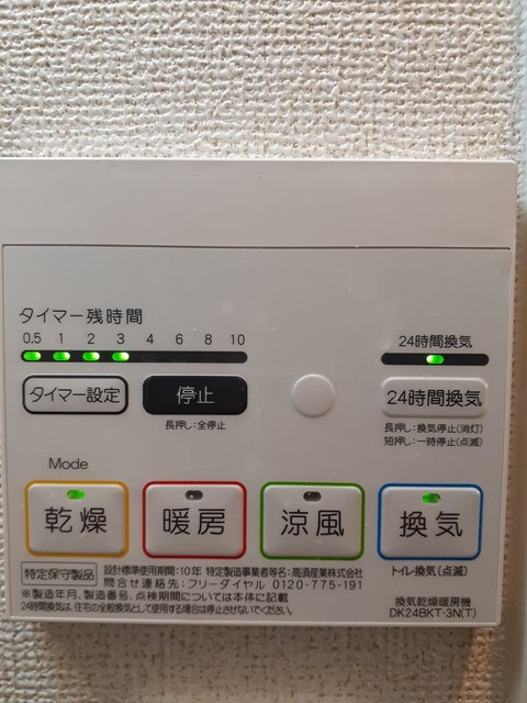その他設備