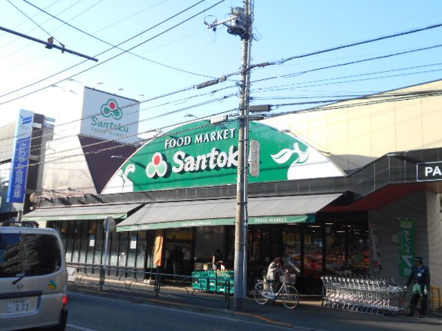 スーパー　スーパーマーケット三徳大蔵店（スーパー）まで420m