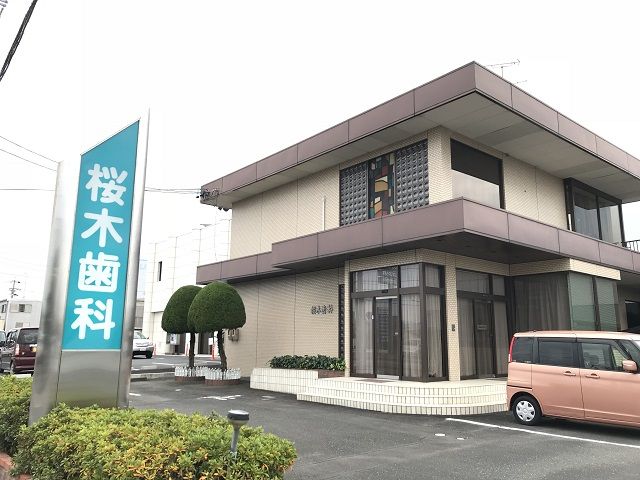 病院　桜木歯科（病院）まで1262m