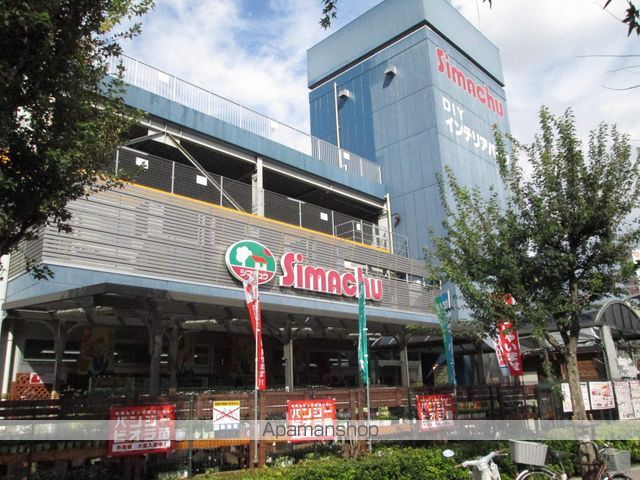 その他　島忠 中野店（その他）まで579m
