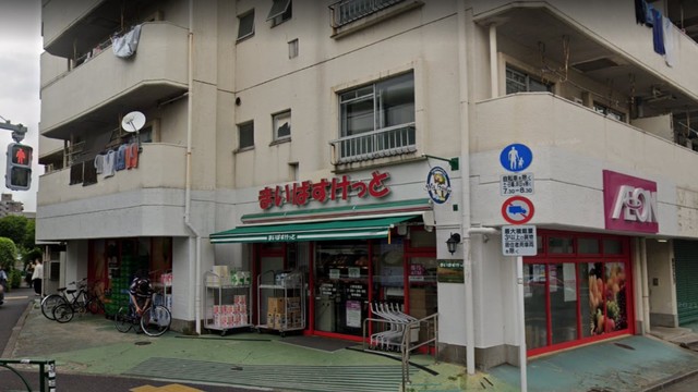 スーパー　まいばすけっと三軒茶屋店（スーパー）まで473m