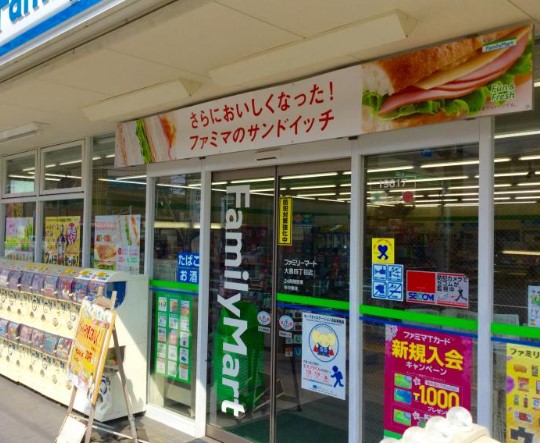 コンビニ　ファミリーマート大島四丁目店（コンビニ）まで188m