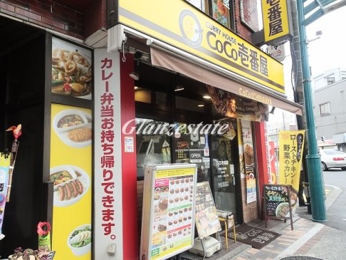 飲食店　カレーハウスCoCo壱番屋 中原区元住吉店（飲食店）まで885m