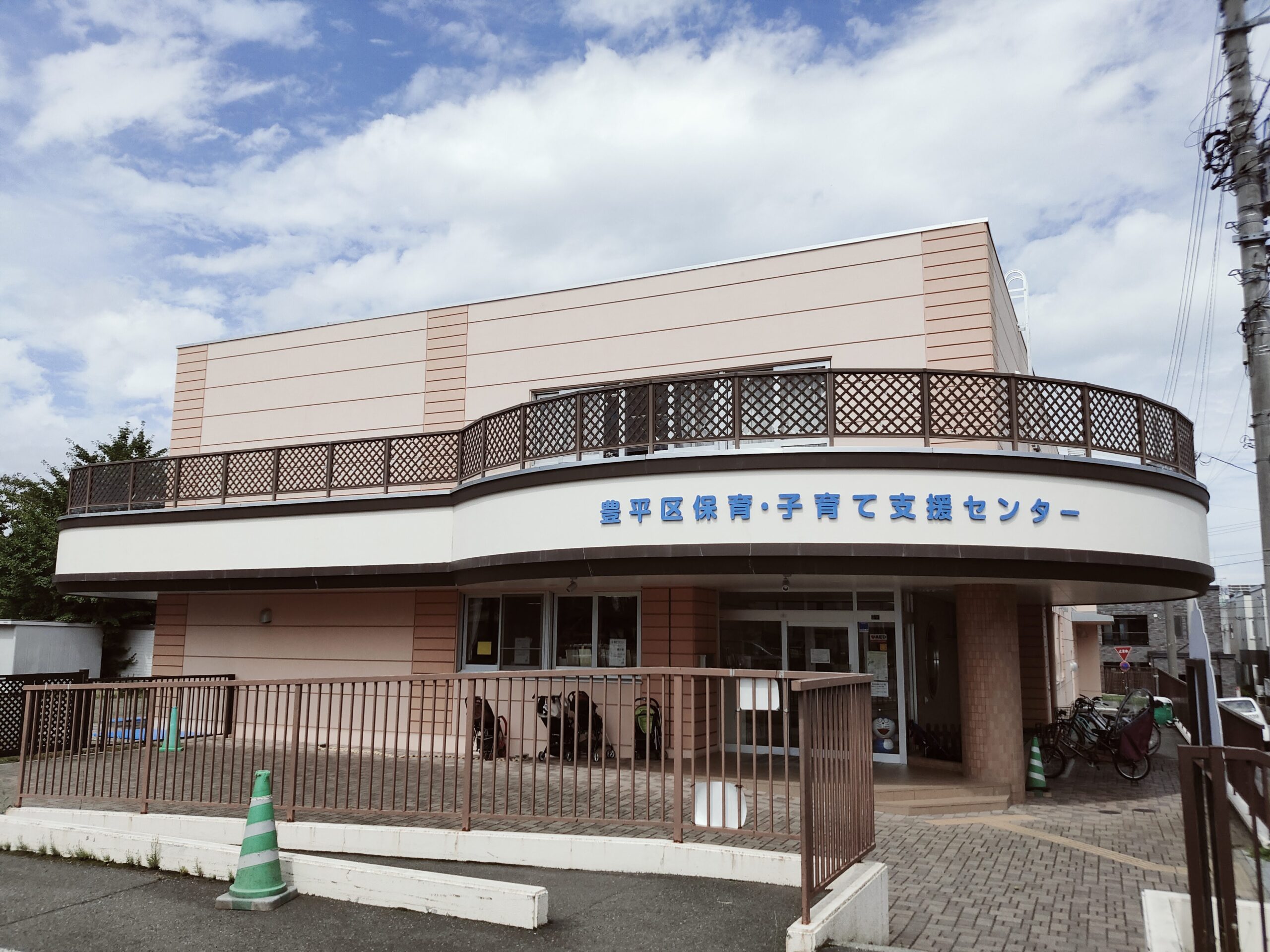 幼稚園・保育園　札幌市豊平区保育・子育て支援センター（幼稚園・保育園）まで312m