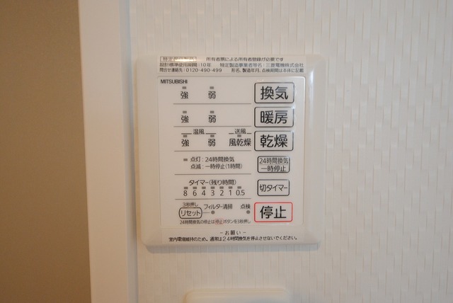 その他設備　写真は２０１号室