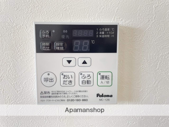 その他設備