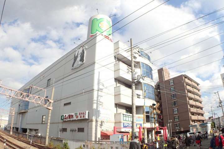 スーパー　コノミヤ徳庵店（スーパー）まで422m
