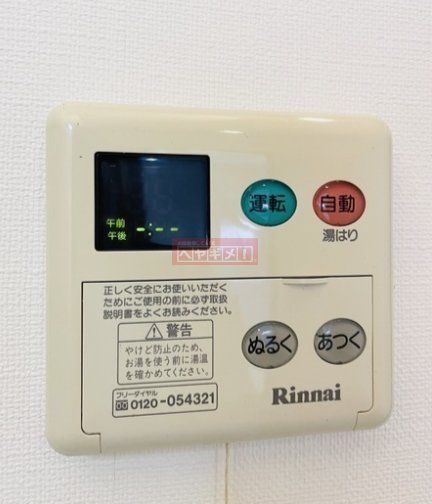 その他設備　設備