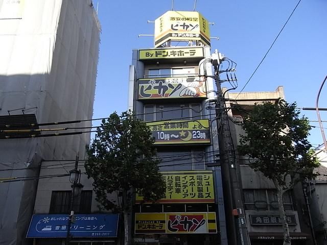 その他　ドンキホーテ（その他）まで300m