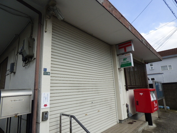 郵便局　市川稲荷木郵便局（郵便局）まで536m