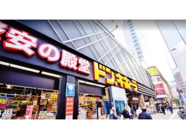 ショッピングセンター　ドン・キホーテ梅田本店（ショッピングセンター）まで642m