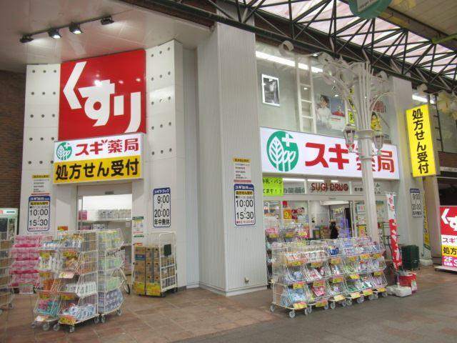 ショッピングセンター　スギ薬局柳ケ瀬中央店（ショッピングセンター）まで760m