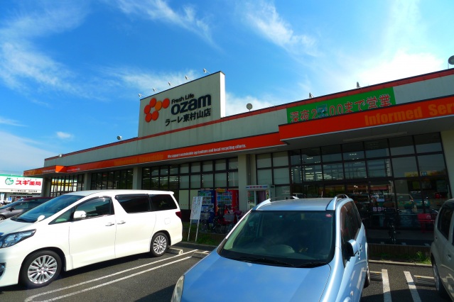 スーパー　スーパーオザムラーレ東村山店（スーパー）まで1512m