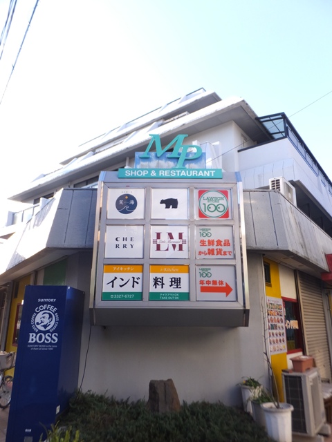 ショッピングセンター　ショッピングモール（ショッピングセンター）まで205m