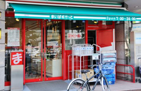 スーパー　まいばすけっと大森中2丁目店（スーパー）まで361m