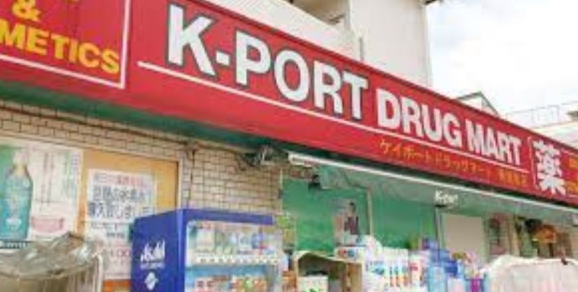 ドラックストア　K－PORT梅屋敷店（ドラッグストア）まで377m