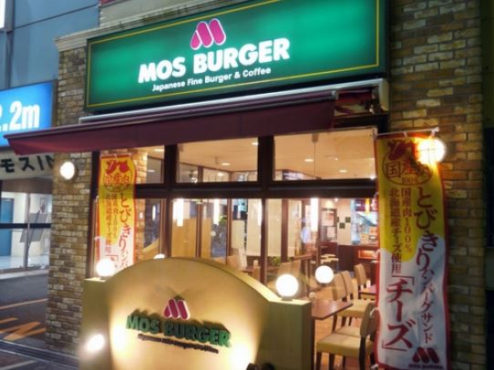 飲食店　モスバーガー梅屋敷店（飲食店）まで662m