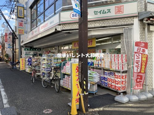 ドラックストア　ドラッグセイムス 相模台店（ドラッグストア）まで69m