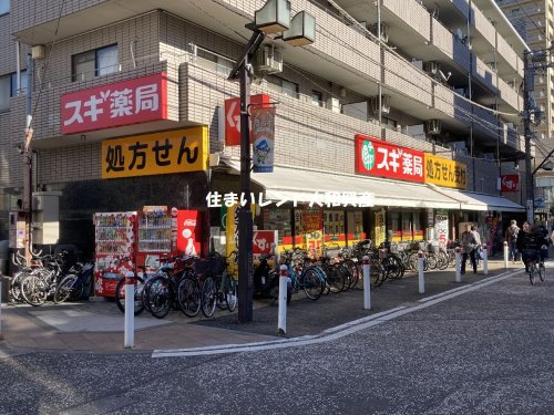 ドラックストア　スギドラッグ 相模原南台店（ドラッグストア）まで461m
