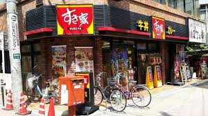 飲食店　すき家 下赤塚駅前店（飲食店）まで486m