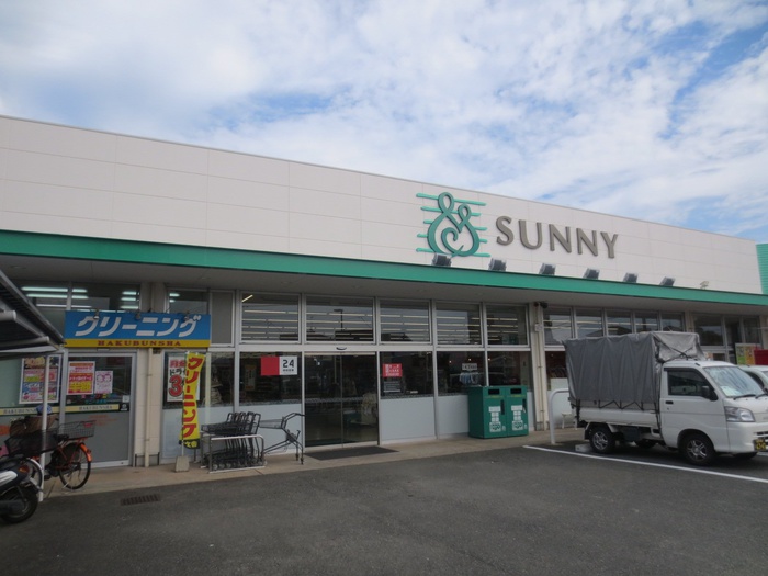 スーパー　サニー須恵店（スーパー）まで808m