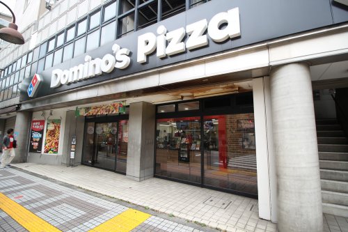 飲食店　ドミノピザ 西尾久小台店（飲食店）まで909m