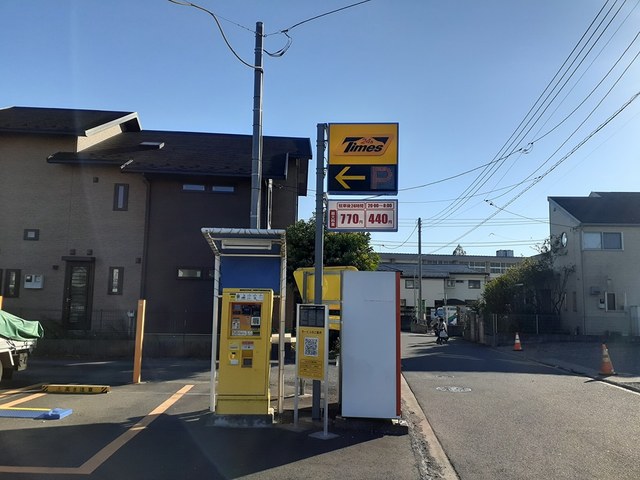 その他　コインパーキング（その他）まで317m