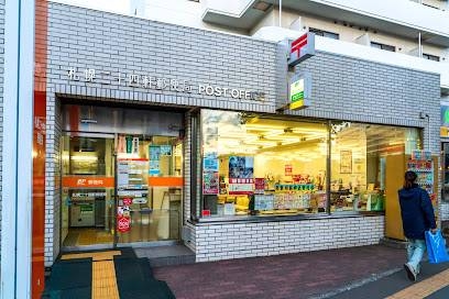 郵便局　札幌二十四軒郵便局（郵便局）まで641m