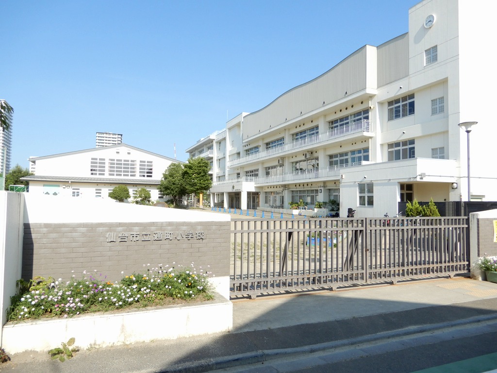 小学校　仙台市立通町小学校（小学校）まで768m