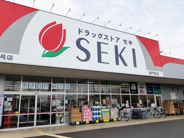 ドラックストア　ドラッグストアセキ西門前店（ドラッグストア）まで1140m